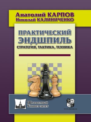 Миддельдорф руководство по тактике